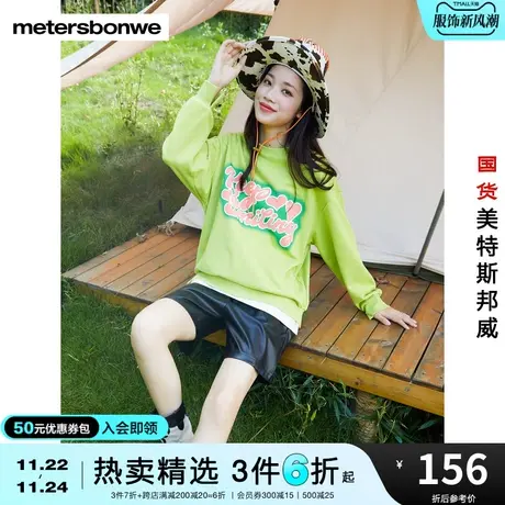 美特斯邦威卫衣女秋冬季宽松舒适圆领套头简约时尚印花加厚款上衣图片