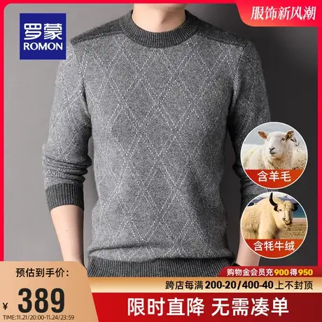 【含羊毛+牦牛绒】罗蒙男士半高领针织衫2023秋冬新款保暖厚毛衣商品大图