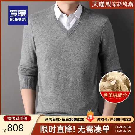 【含山羊绒】罗蒙男士时尚休闲假两件针织衫2023冬季新款保暖毛衣图片