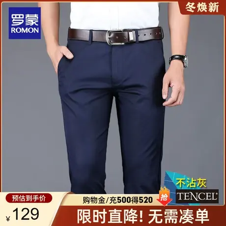 【官方正品】罗蒙男士中青年商务休闲裤2024春季直筒修身长裤子男图片