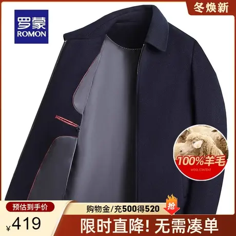 【纯羊毛】罗蒙男士爸爸装夹克秋冬新款保暖中老年翻领干部装外套图片