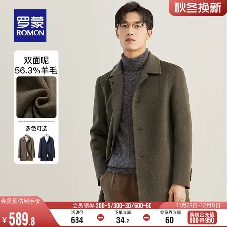 【含羊毛】罗蒙男士毛呢大衣2023冬季中长款时尚休闲双面呢外套男图片