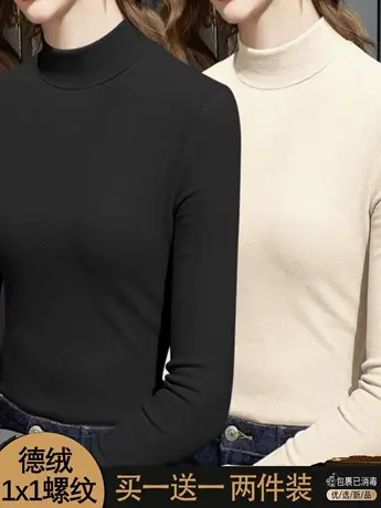 单/两件装 双面德绒半高领纯色打底衫女修身内搭t恤洋气长袖上衣商品大图