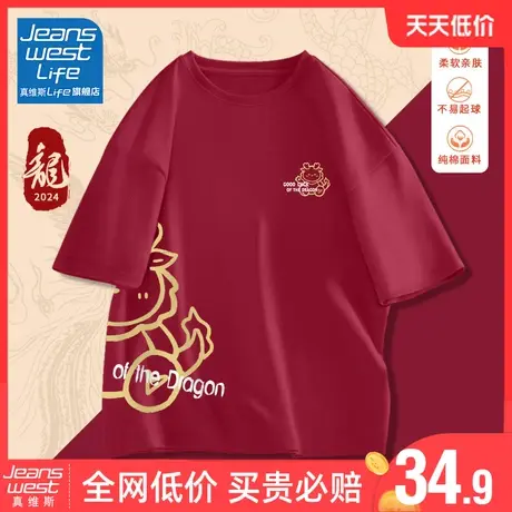 真维斯LIFE红色t恤2023新款爆款简约韩版纯棉休闲宽松内搭上衣女商品大图