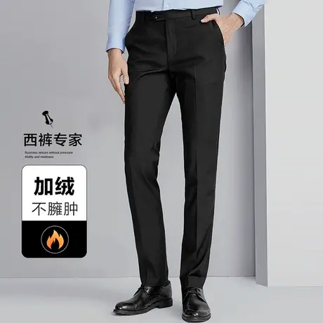 红豆加绒加厚西裤男24秋冬新品商务正装职场通勤垂感保暖西服裤子商品大图