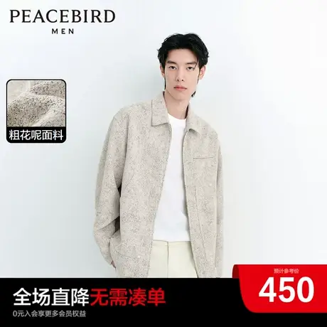太平鸟男装小香风夹克2024春季新款翻领拉链茄克宽松休闲外套潮流图片