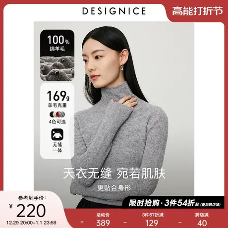 迪赛尼斯秋冬新款格雷系穿搭100%羊毛打底衫高领毛衣女针织衫内搭商品大图
