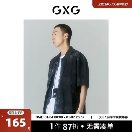 GXG男装 商场同款迷幻渐变系列翻领短袖衬衫 2022年夏季新品商品大图
