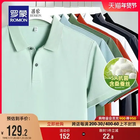 【5A抗菌+含桑蚕丝】罗蒙男士凉感短袖POLO衫2024夏季新款防晒T恤商品大图