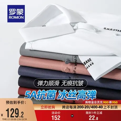 【5A抗菌+冰丝高弹】罗蒙男士无痕短袖POLO衫2024夏季新款凉感T恤商品大图