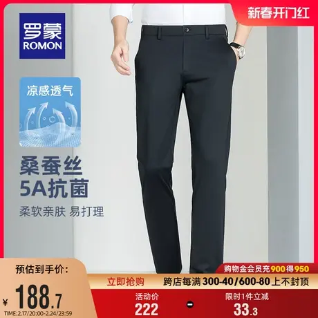 【含桑蚕丝+莫代尔】罗蒙男士休闲裤2024夏季新款百搭直筒裤长裤图片