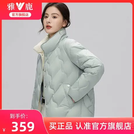 雅鹿官方旗舰店短款羽绒服女2024冬季新款时尚高领休闲保暖外套图片