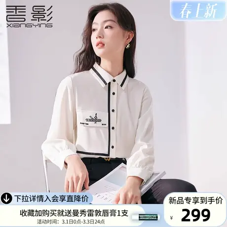 香影翻领衬衫女2024春季新款拼接长袖上衣宽松高级感轻奢法式衬衣图片