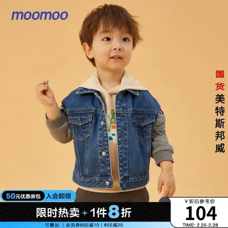 moomoo童装儿童牛仔外套春秋男宝宝全棉拼接袖牛仔外套商品大图
