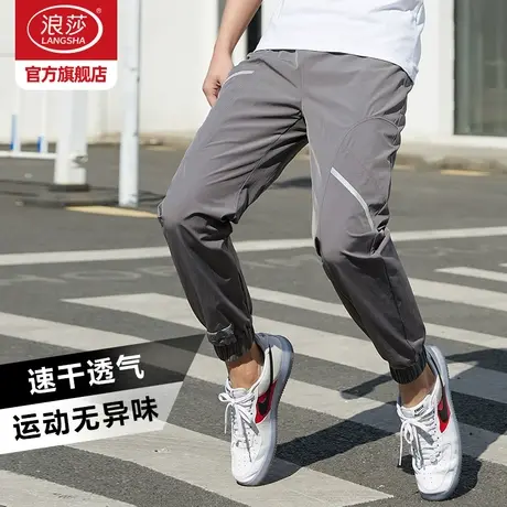 浪莎速干裤男2024春夏新款薄款黑色反光条运动休闲修身束脚哈伦裤图片