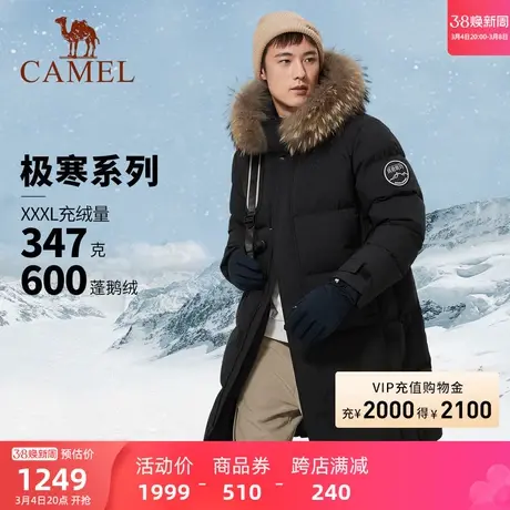【极寒】骆驼户外羽绒服男女秋冬新款中长款鹅绒大毛领可拆卸外套商品大图