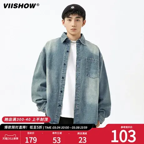 VIISHOW牛仔衬衫男高级感春季长袖潮牌潮流宽松休闲痞帅工装外套商品大图