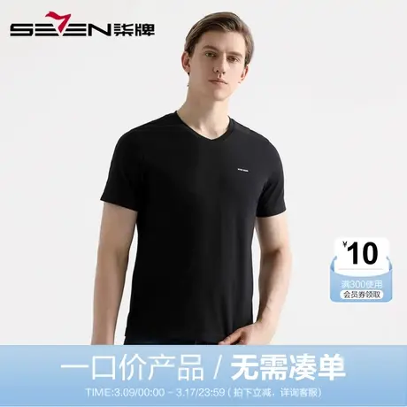 【清仓】柒牌男装男士短袖夏季透气时尚V领半袖体恤衫亲肤短T恤潮商品大图