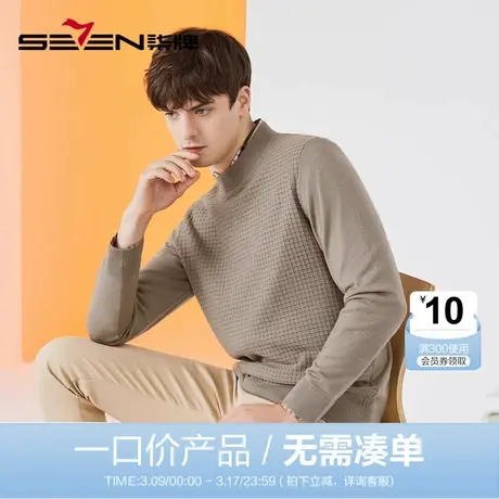 【清仓】柒牌毛衣男士2022秋季羊毛衫格纹提花休闲时尚半高领毛衫商品大图