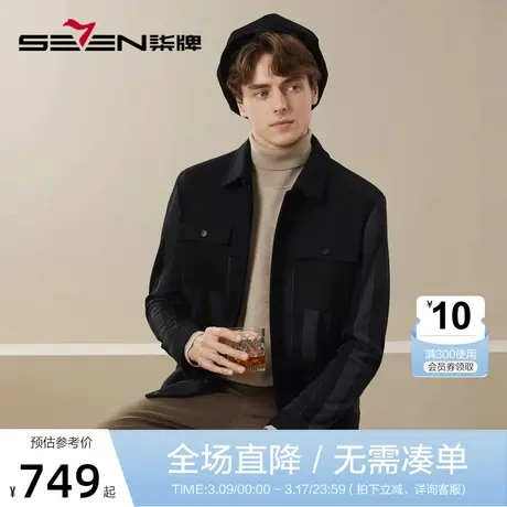 【含羊毛】柒牌翻领夹克男秋冬新款时尚潮流青年撞色条纹工装外套商品大图