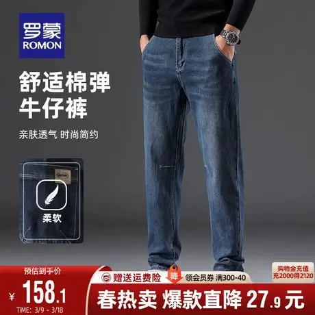 罗蒙男士牛仔裤2024春季新款商务休闲直筒修身水洗弹力休闲长裤男图片
