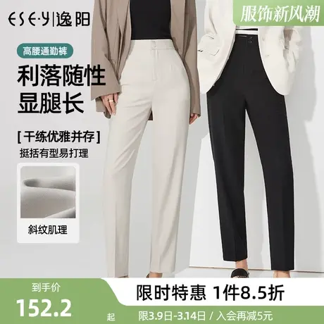 逸阳2024春季新款白色高腰女九分哈伦裤宽松显瘦版西职业西装裤子商品大图