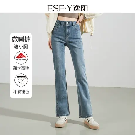 逸阳不易褪色微喇牛仔裤女2024春季新款高弹修身显瘦百搭喇叭裤子商品大图