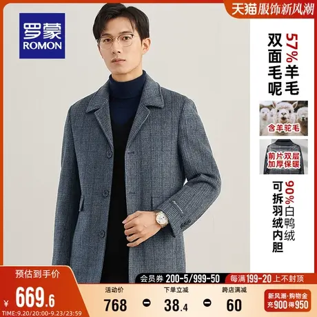 【可拆羽绒内胆】罗蒙男士羊毛双面呢子大衣2023秋冬含羊驼毛外套图片