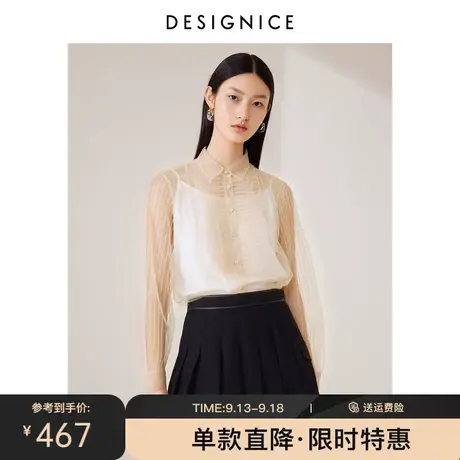 商场同款迪赛尼斯上衣女2023春秋新款两件套沙茶色短款蕾丝衬衫女图片