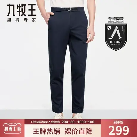 【活力弹】九牧王男装休闲裤夏季薄款时尚休闲高弹透气宽松长裤子商品大图