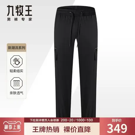 【裸价-专柜款】九牧王休闲裤男 夏季青年天丝亲肤弹力宽松工装裤商品大图