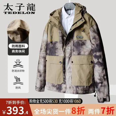 商场同款太子龙冲锋衣男款外套男士夹克男装户外迷彩秋冬连帽风衣商品大图