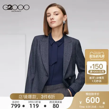 G2000女装22秋冬新款一粒扣高端商务正装西装职业气质工作服外套图片
