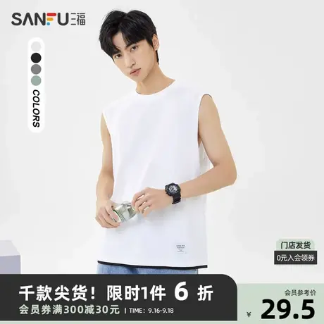 三福2023夏男士休闲运动风背心 时尚假两件下摆宽松上衣468755商品大图