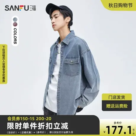 三福2023秋男士潮流吊染牛仔长衬衫 街头宽松翻领上衣男474149图片