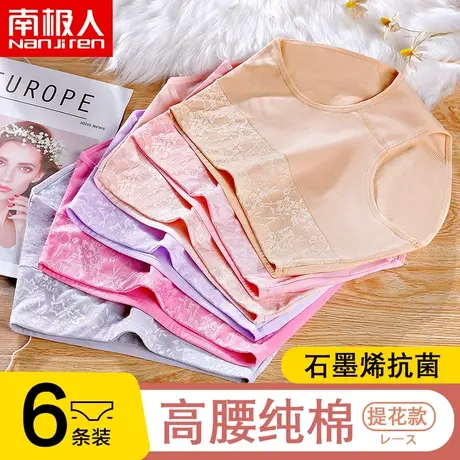 南极人女士内裤女纯棉中高腰夏季薄全棉高腰透气收腹三角短裤头图片