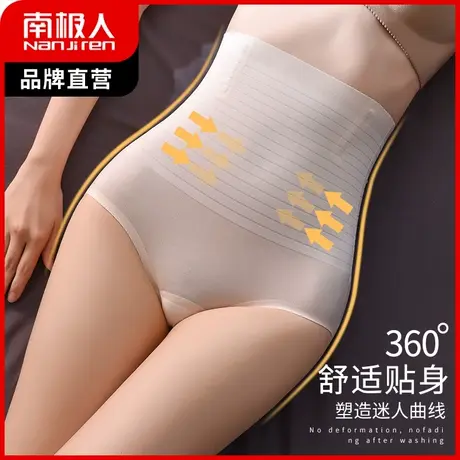 南极人高腰内裤女夏季薄款强力收腹裤提臀束腰收小肚子大码短裤头图片