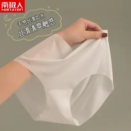 南极人无痕冰丝内裤女生夏季薄款速干面膜3D立体蜜桃臀健身三角裤商品大图