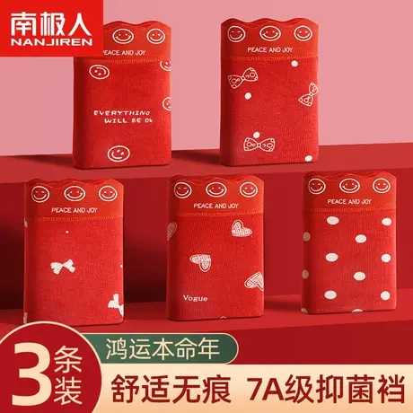 南极人红色内裤女士本命年蚕丝抗菌裆结婚礼物龙年中腰少女三角裤商品大图