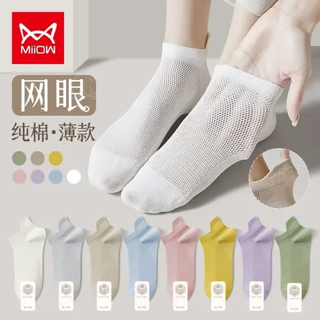 猫人袜子女春秋短款网眼透气船袜女不掉跟纯棉浅口短袜女夏季薄款商品大图
