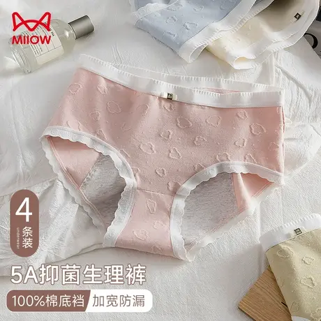 猫人生理裤女士月经期防侧漏2023新款纯棉抑菌裆少女大码姨妈内裤图片