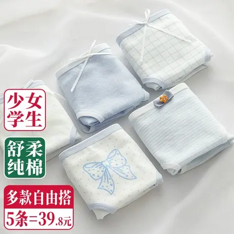 女生纯棉内裤少女初中学生日系甜美浅蓝色条纹波点蝴蝶结12岁大童商品大图
