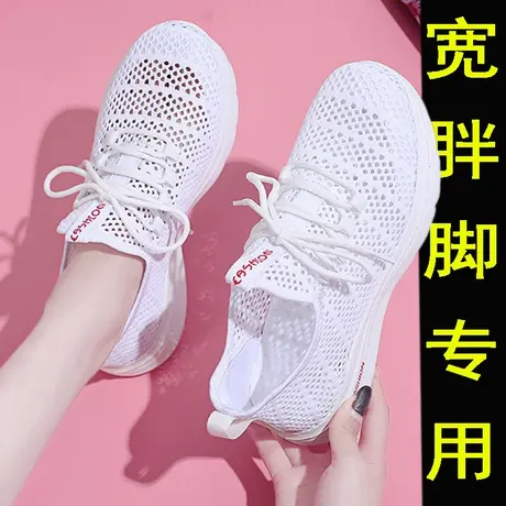 宽脚胖脚网鞋女透气网面小白鞋孕妇夏季网眼运动鞋妈妈大码41-43图片