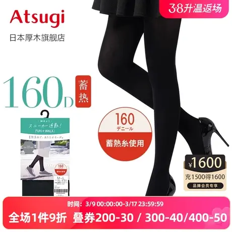 ATSUGI/厚木160D蓄热保暖秋冬连裤袜 柔软舒适显瘦打底裤TL1201图片