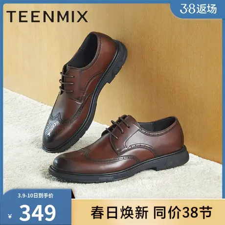 天美意男雕花布洛克皮鞋婚鞋复古商务正装男皮鞋官方正品3FL01AM3商品大图