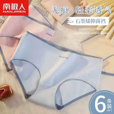 南极人纯棉女内裤中腰无痕2024新款春夏石墨烯抗菌裆性感三角短裤商品大图