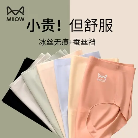 猫人冰丝内裤女士夏季薄款抗菌中腰运动少女生无痕三角裤衩短裤头商品大图