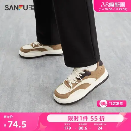 三福低帮板鞋男2024春季新款复古厚底时尚拼色休闲百搭男鞋827008图片