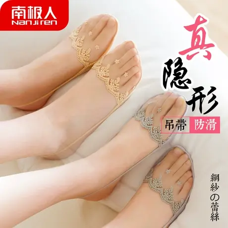 南极人袜子女春秋薄款短袜子浅口低帮全隐形袜吊带蕾丝防滑脱棉袜图片