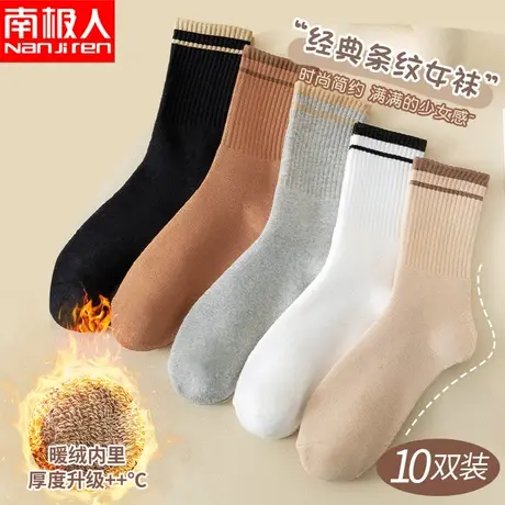 南极人袜子女士秋冬保暖纯色加绒加厚防臭中筒袜新款特厚毛巾长袜图片